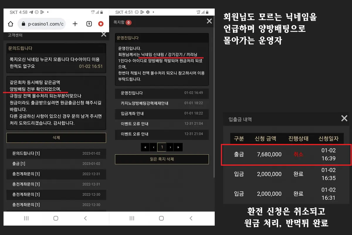 스포츠토토 먹튀