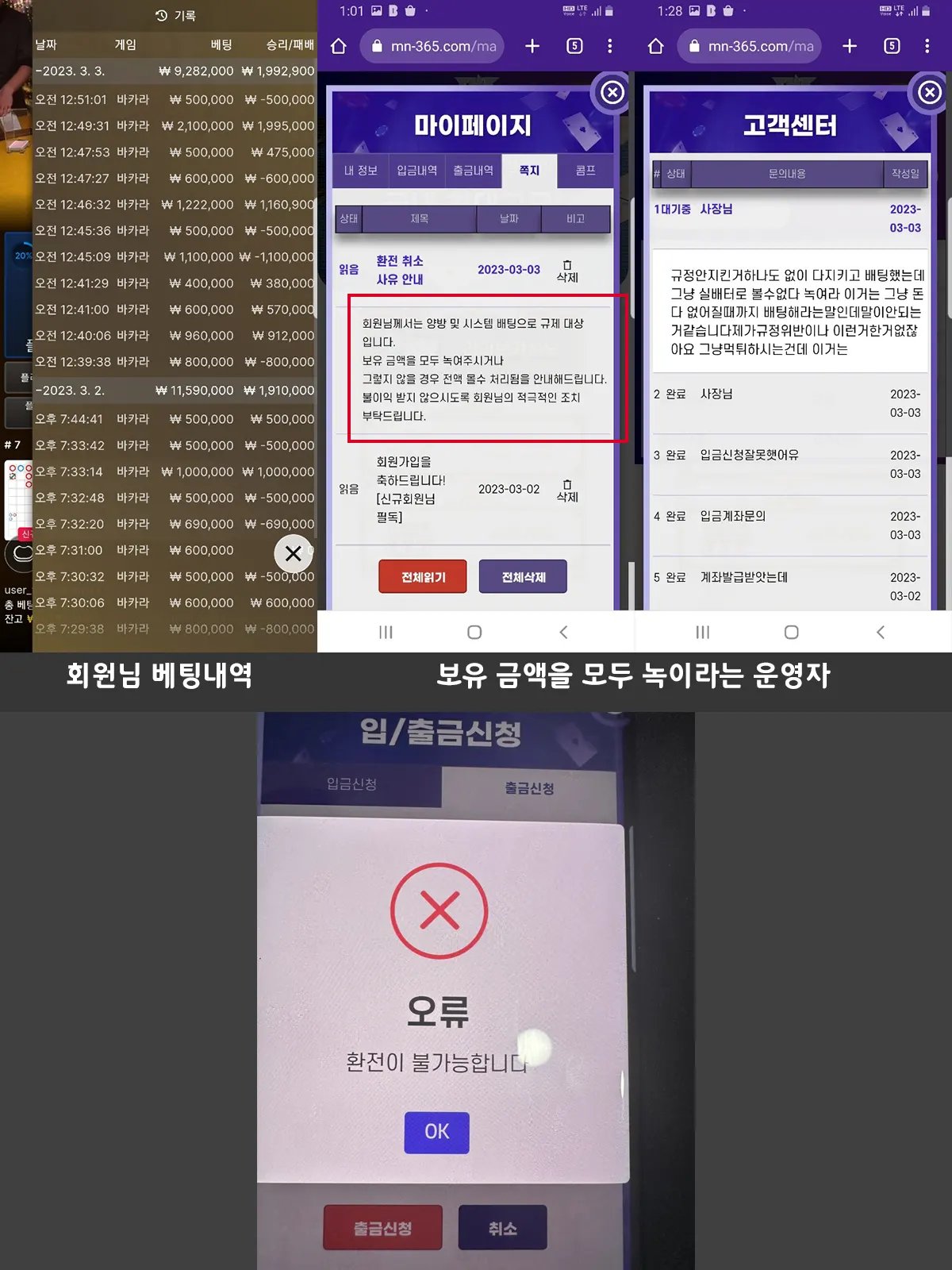 먹튀사이트 더에볼루션 먹튀 자료