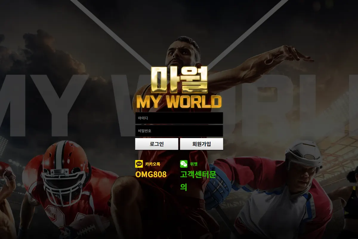 토토사이트 마월 먹튀