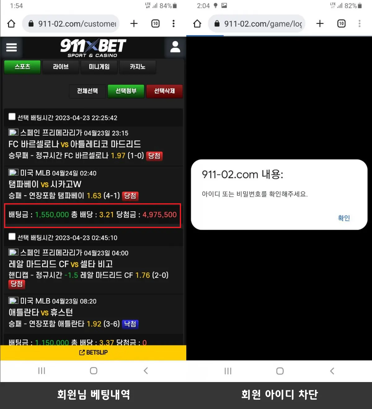 먹튀사이트 911벳 먹튀 자료