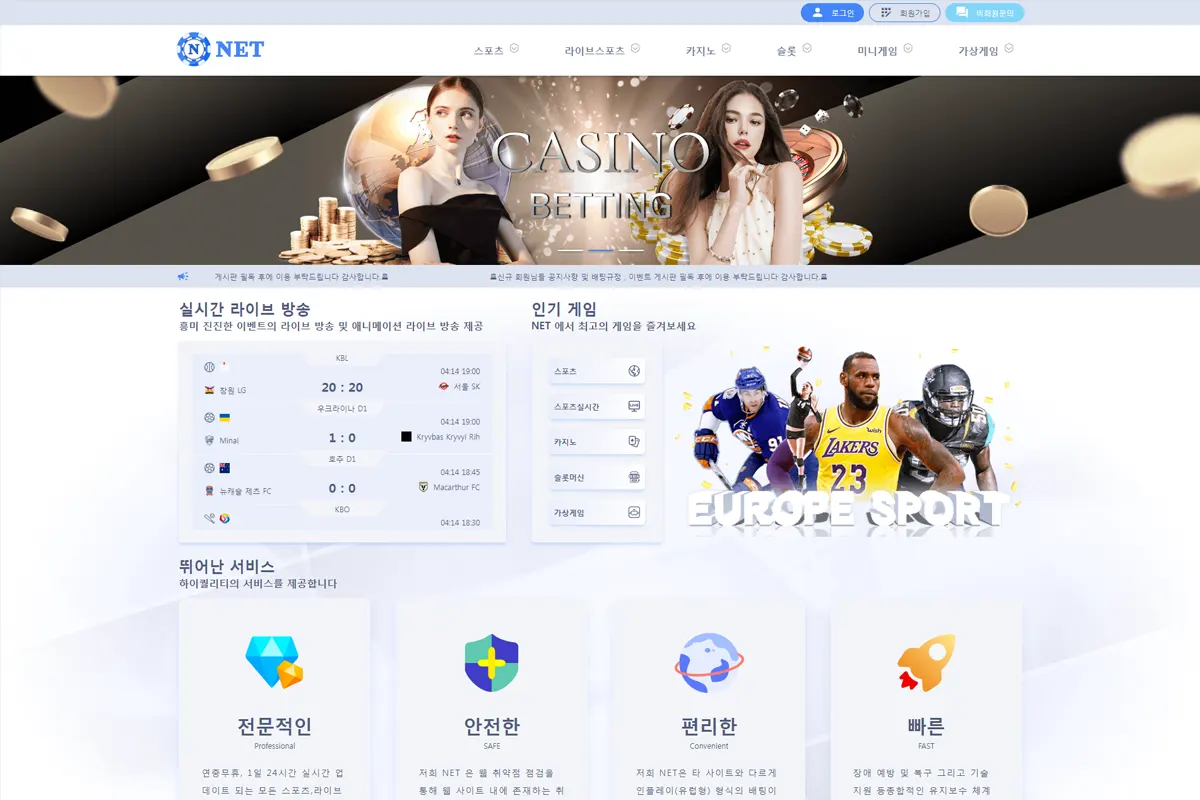 토토사이트 NET 먹튀