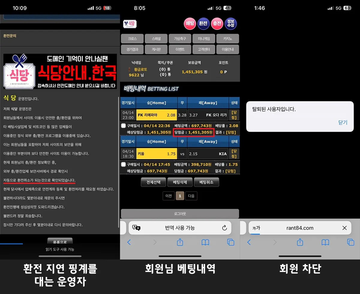 먹튀사이트 식당 먹튀 자료