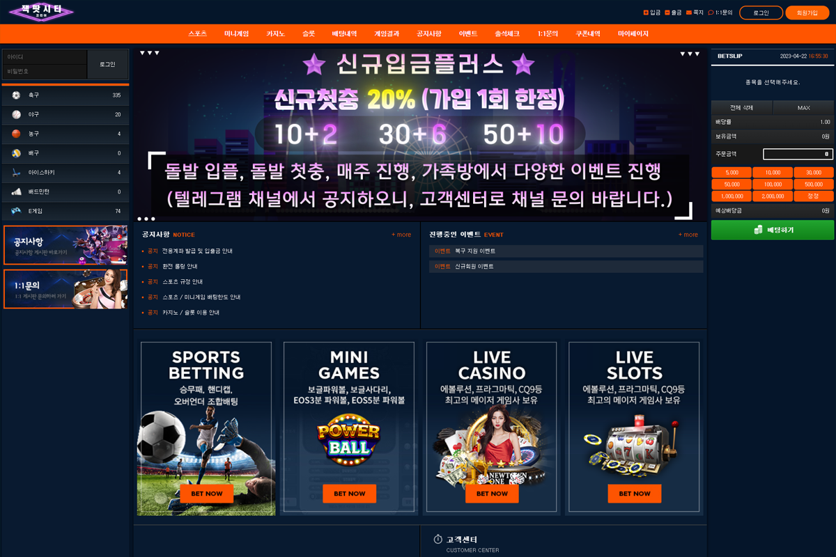 토토사이트 잭팟시티 코리아 먹튀