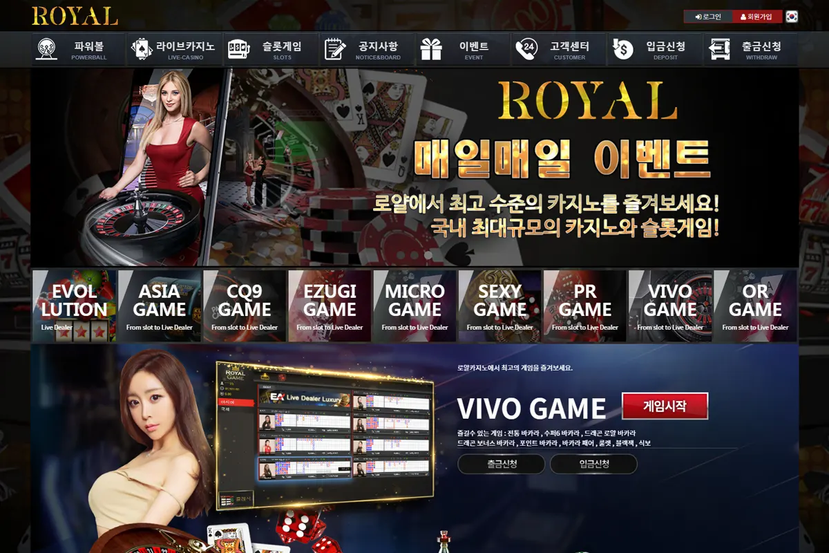 카지노사이트 ROYAL 먹튀