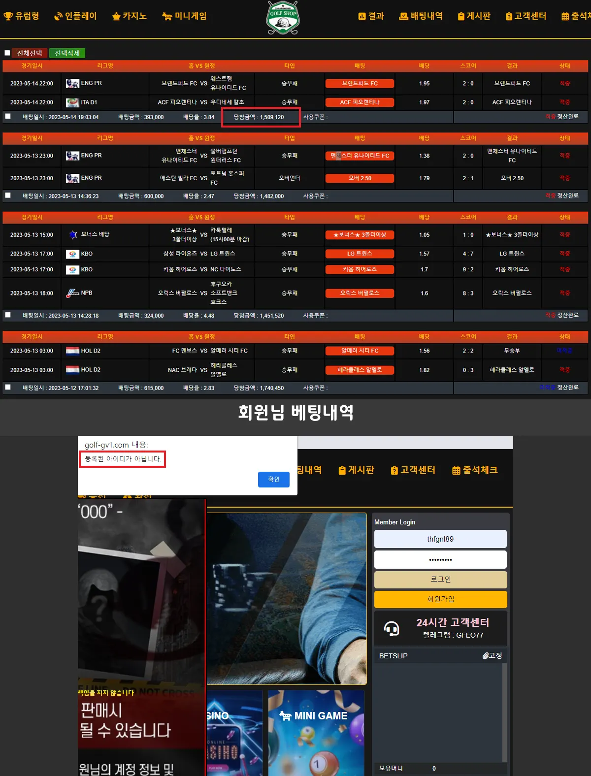 먹튀사이트 골프샵 먹튀 자료