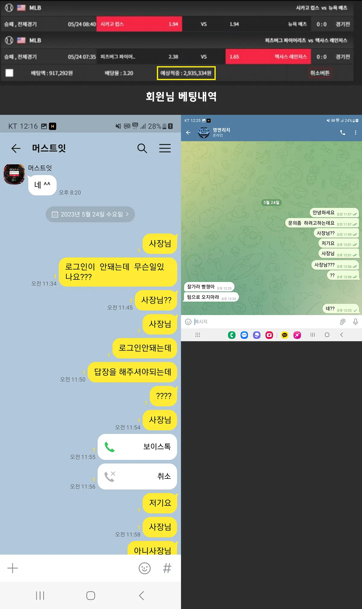 먹튀사이트 머스트잇 자료