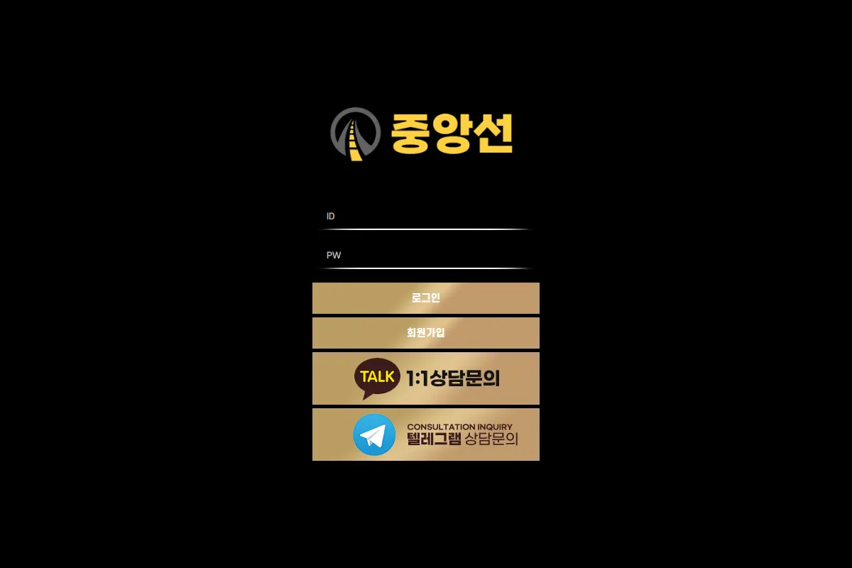 토토사이트 중앙선 먹튀