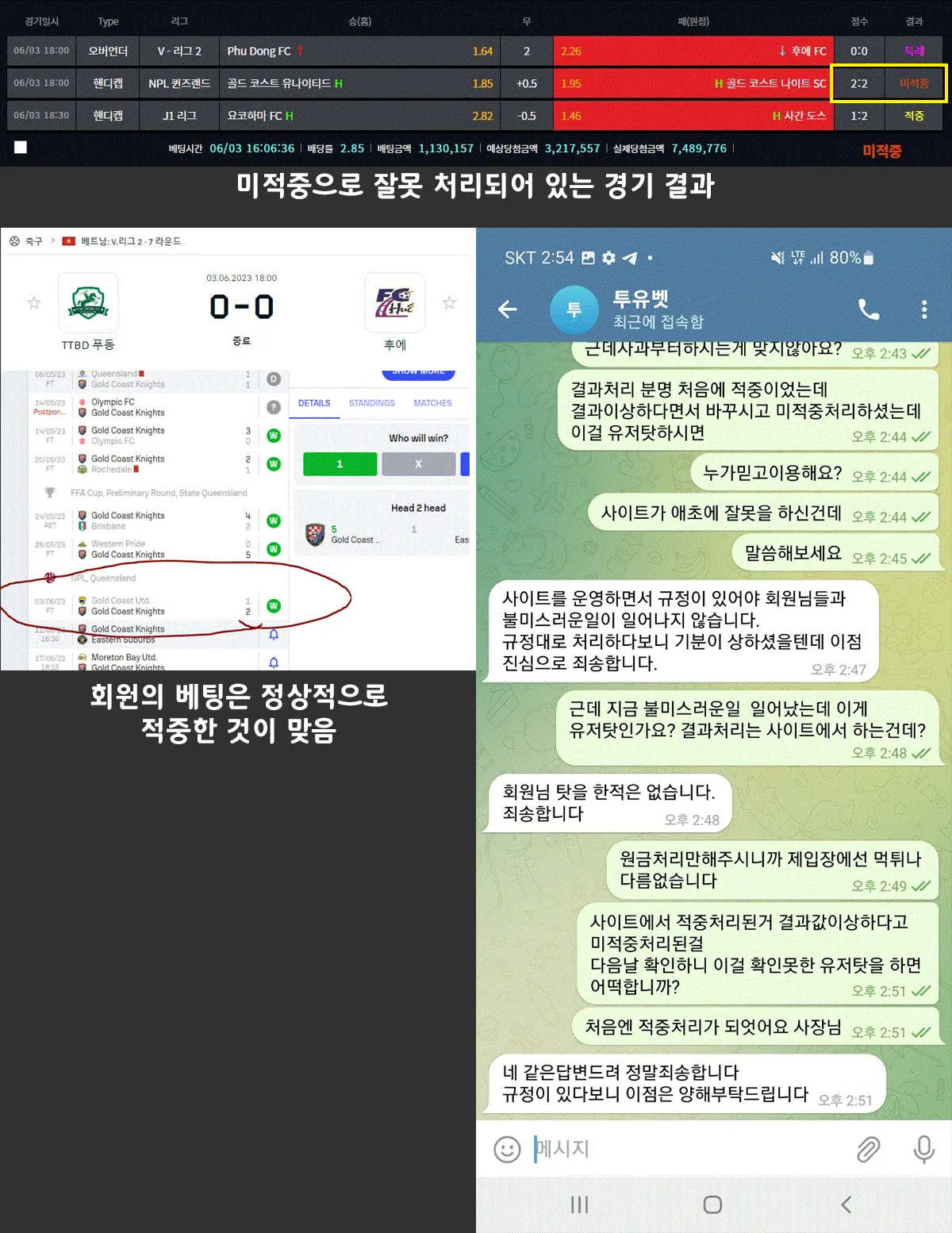 먹튀사이트 투유벳 먹튀 자료