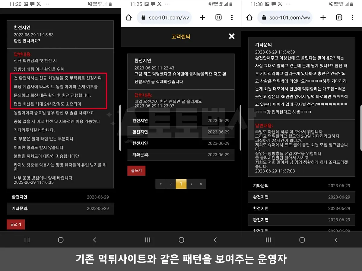 먹튀사이트 가우스 먹튀 자료