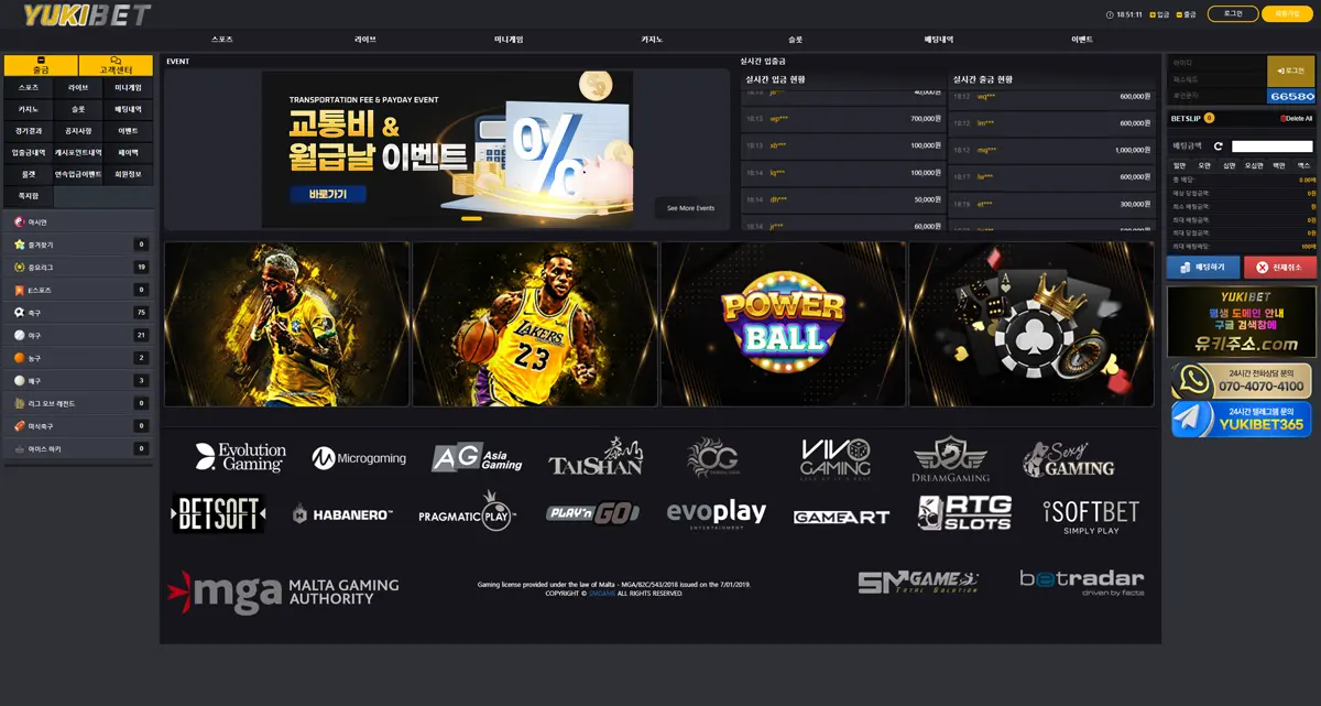 토토사이트 유키벳 먹튀