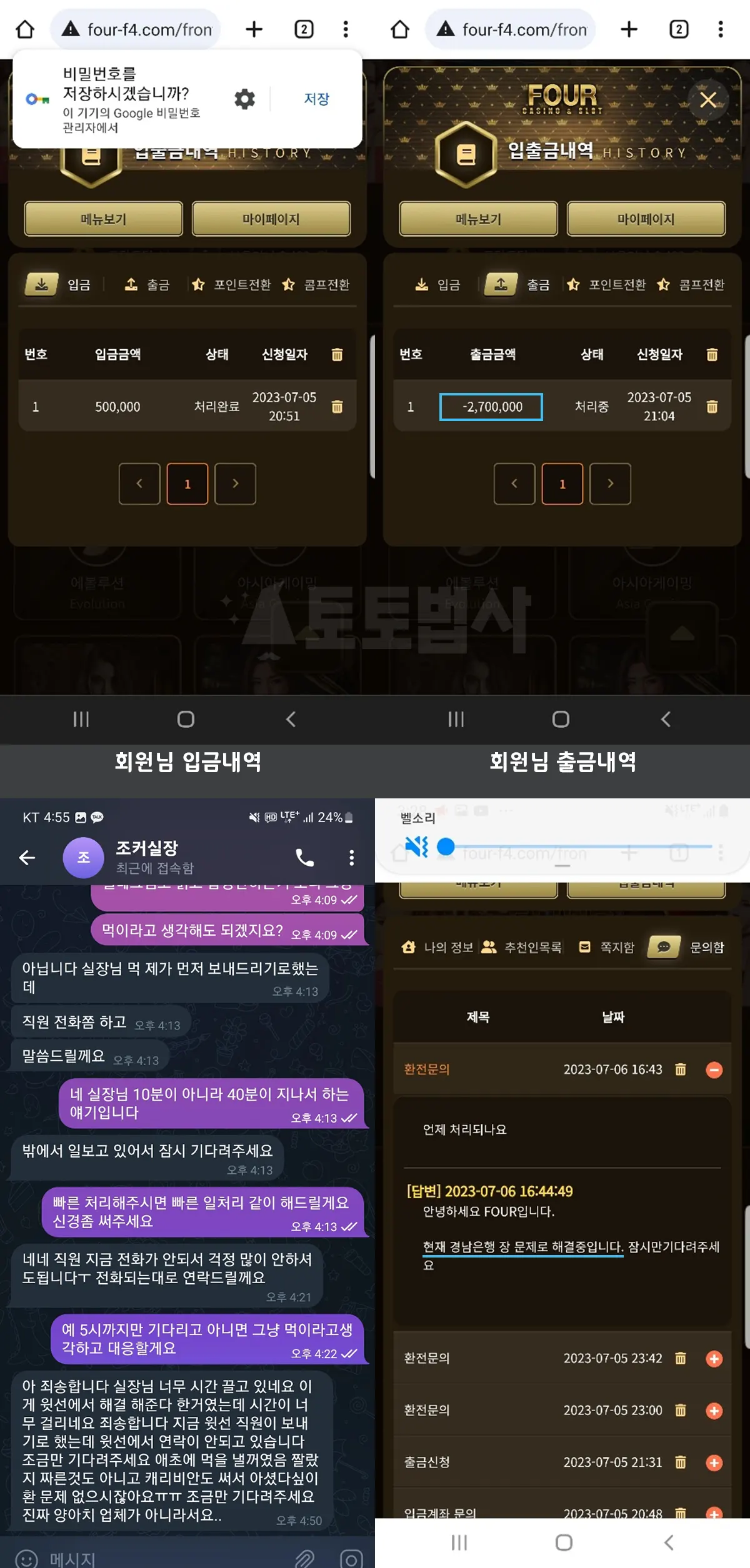 먹튀사이트 포카지노 먹튀 자료