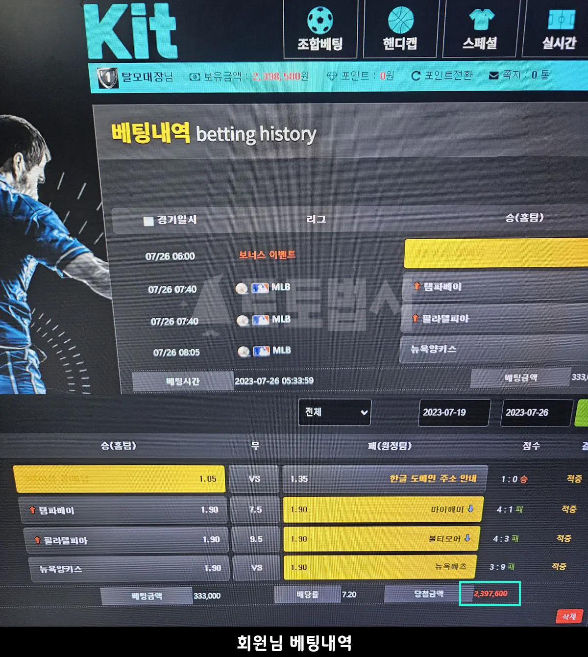 먹튀사이트 키트 먹튀 자료