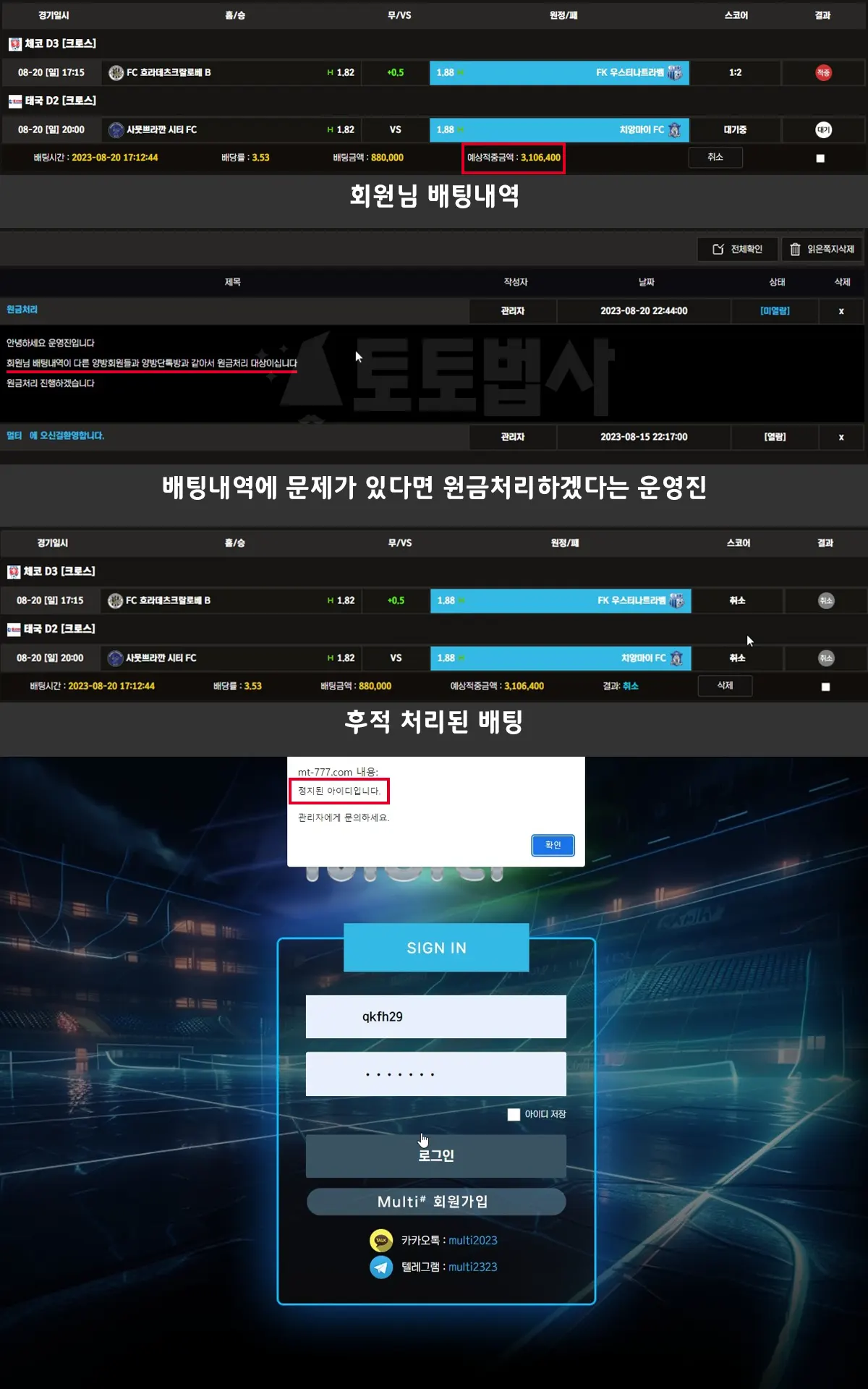 먹튀사이트 멀티샾 먹튀