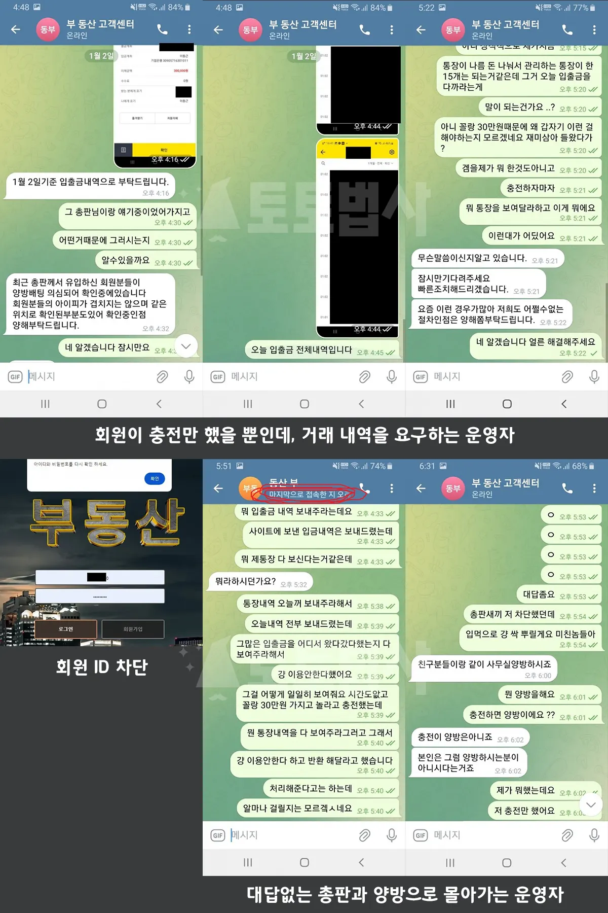 먹튀사이트 부동산 자료